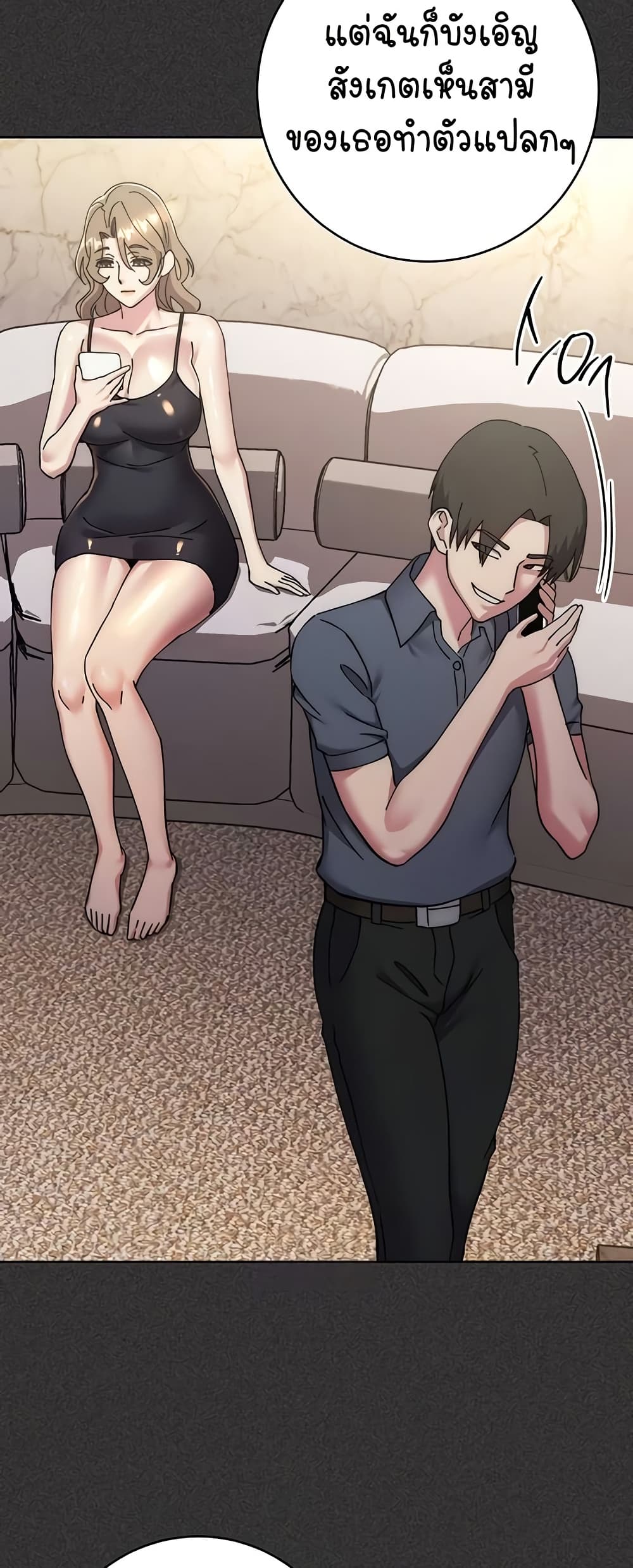 อ่านมังงะ Outsider The Invisible Man ตอนที่ 40/3.jpg