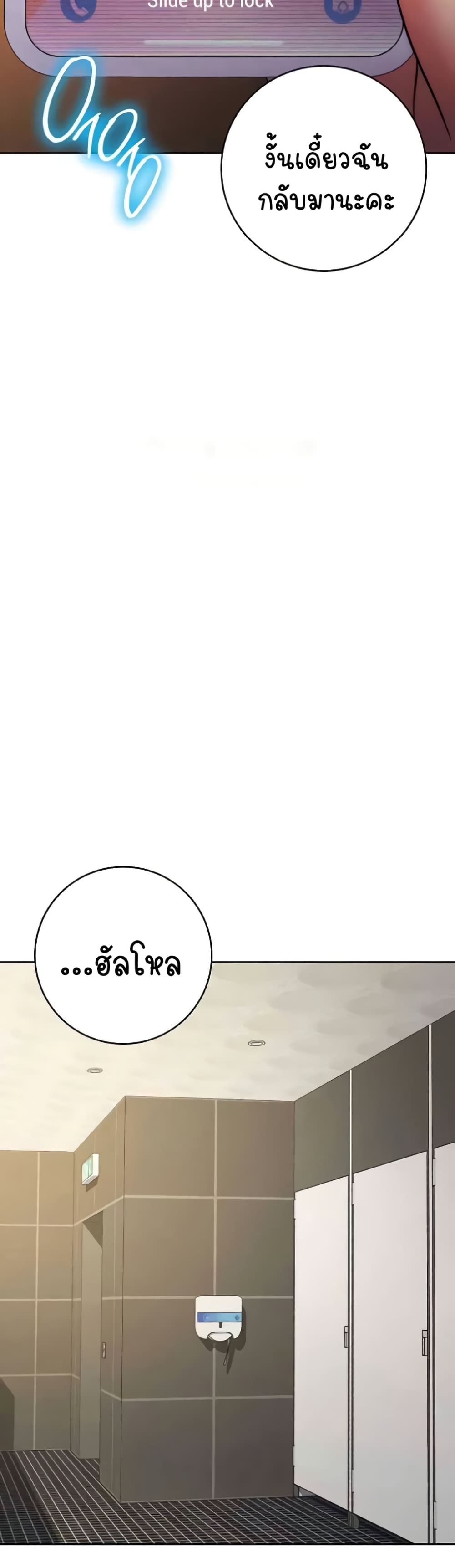 อ่านมังงะ Outsider The Invisible Man ตอนที่ 38/36.jpg