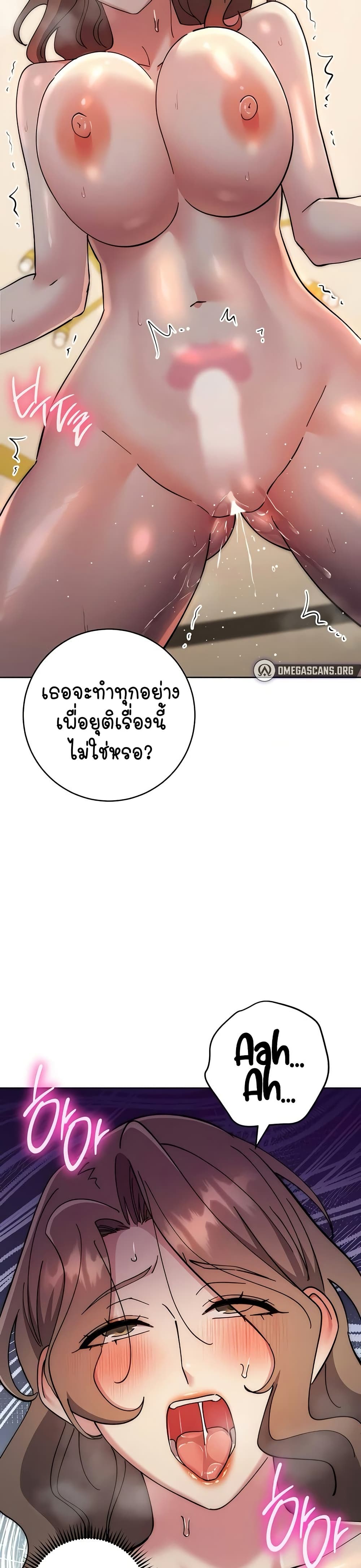 อ่านมังงะ Outsider The Invisible Man ตอนที่ 39/37.jpg