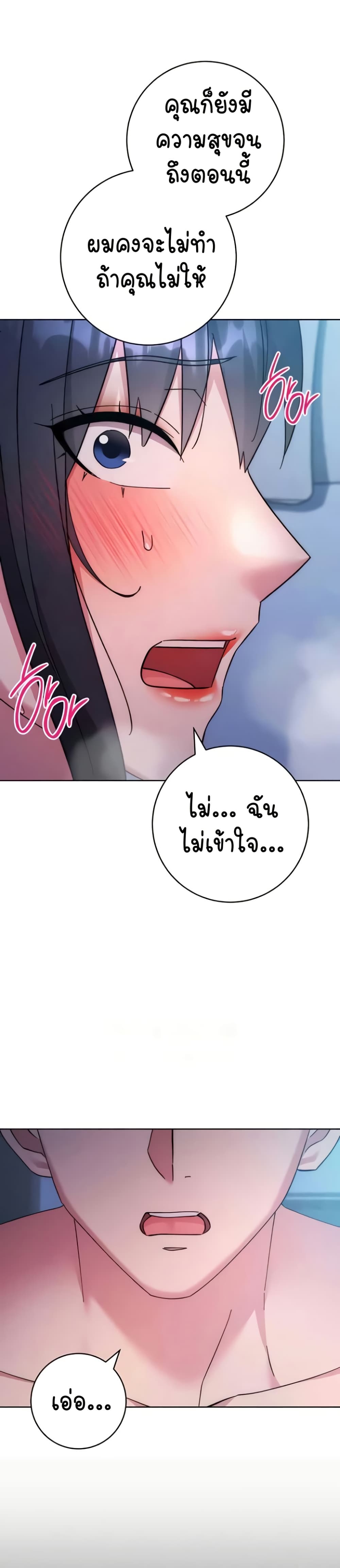 อ่านมังงะ Outsider The Invisible Man ตอนที่ 41/38.jpg