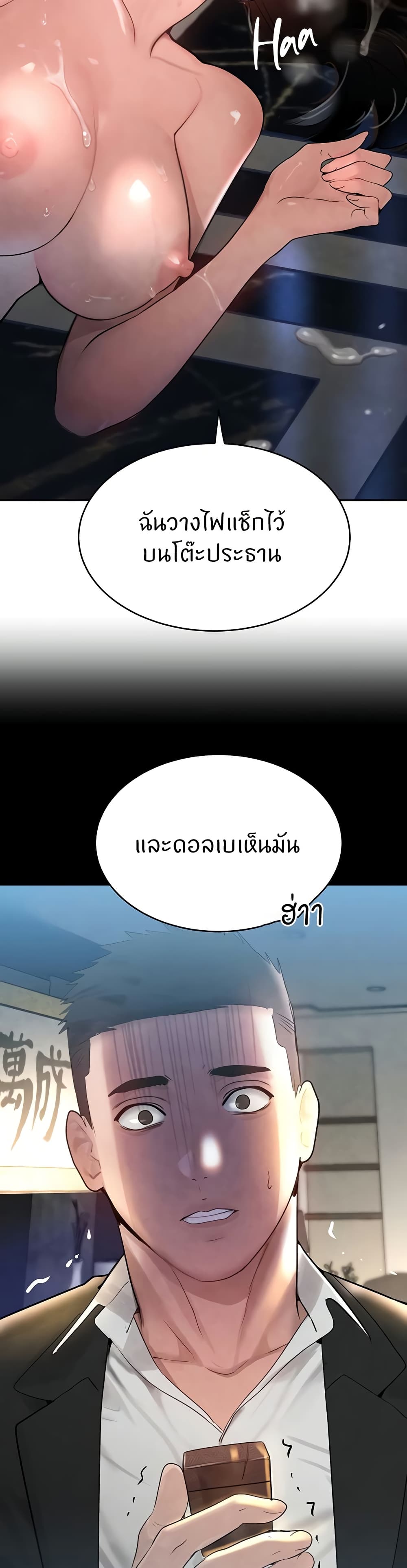 อ่านมังงะ The Boss’s Daughter ตอนที่ 16/38.jpg