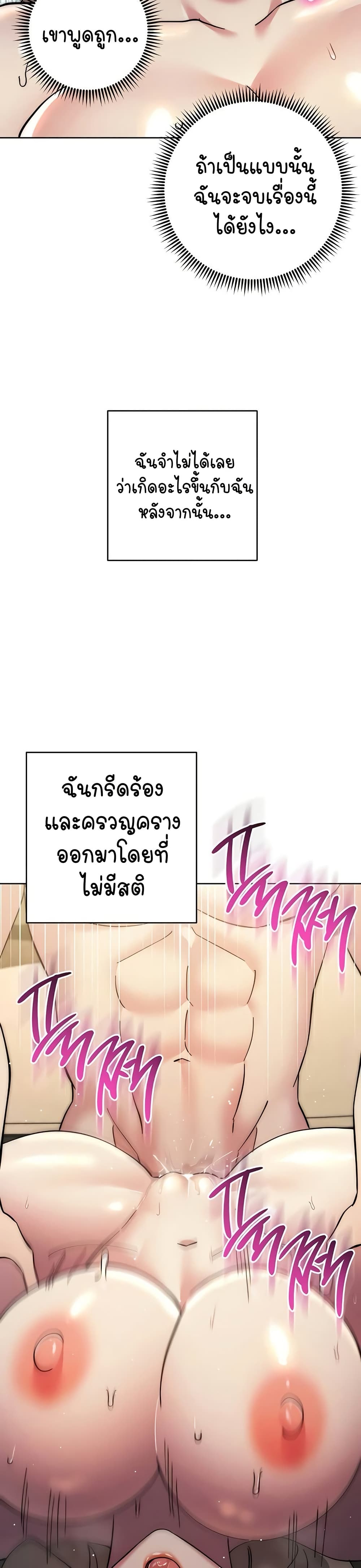 อ่านมังงะ Outsider The Invisible Man ตอนที่ 39/38.jpg