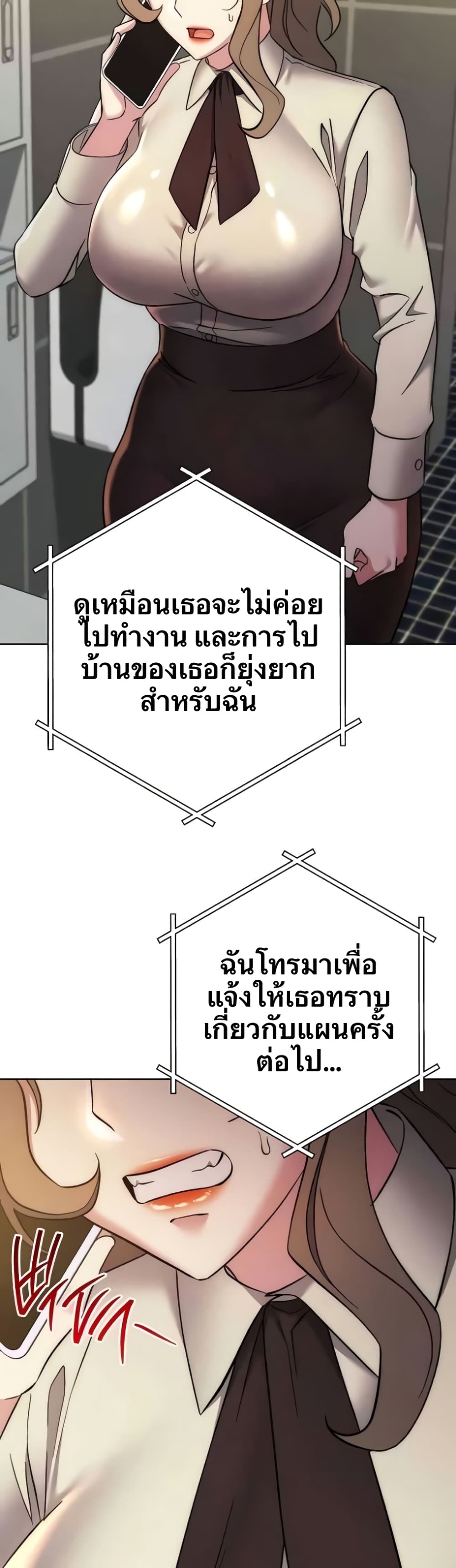 อ่านมังงะ Outsider The Invisible Man ตอนที่ 38/39.jpg