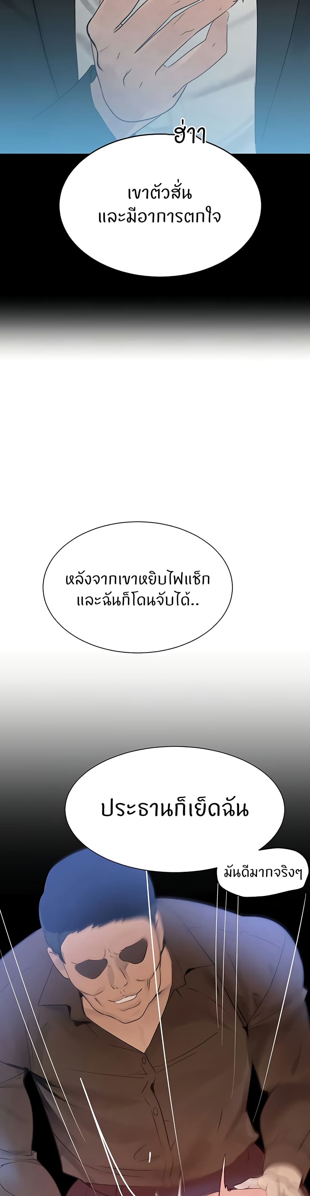 อ่านมังงะ The Boss’s Daughter ตอนที่ 16/39.jpg