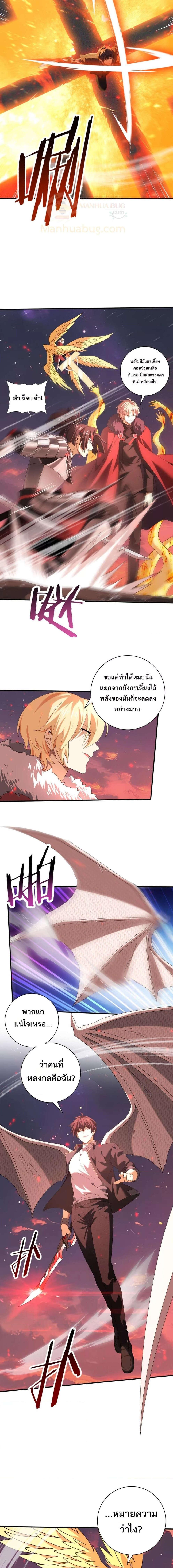 อ่านมังงะ I am Drako Majstor ตอนที่ 94/3_0.jpg