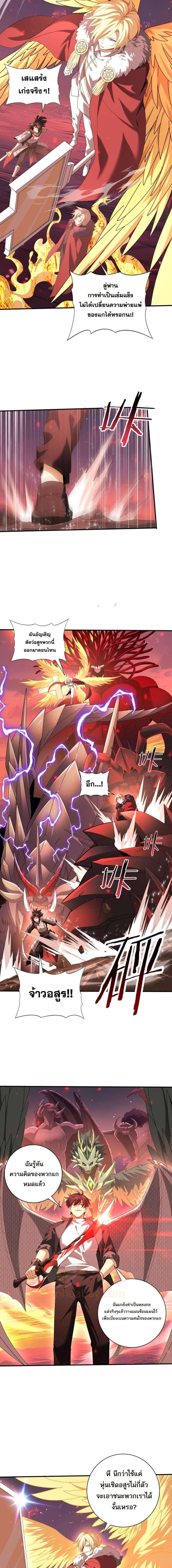อ่านมังงะ I am Drako Majstor ตอนที่ 94/3_1.jpg