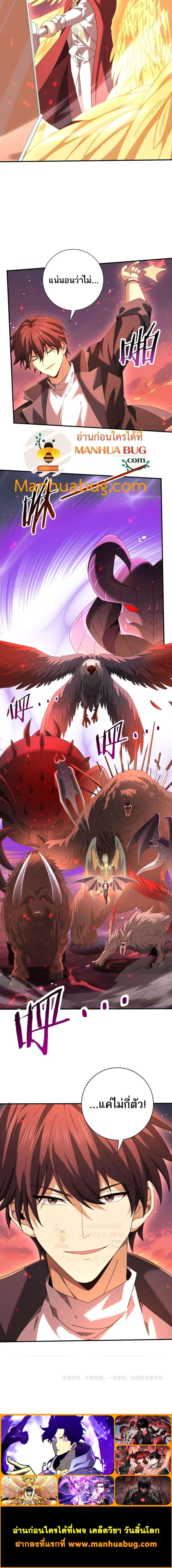 อ่านมังงะ I am Drako Majstor ตอนที่ 94/3_2.jpg