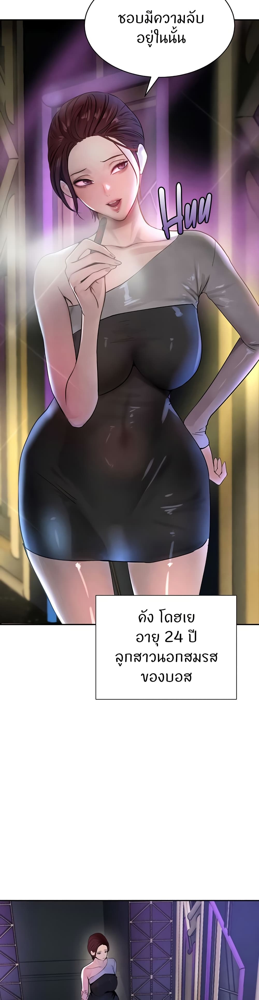 อ่านมังงะ The Boss’s Daughter ตอนที่ 16/3.jpg