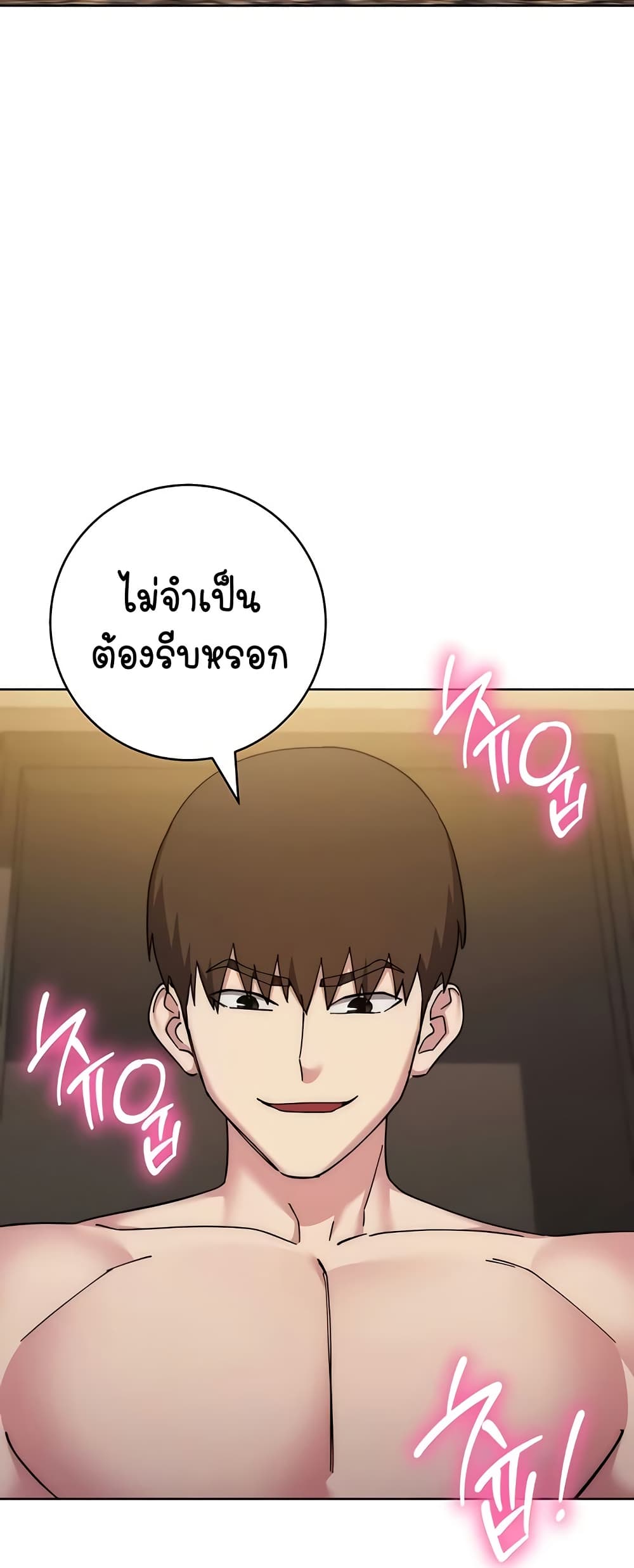 อ่านมังงะ Outsider The Invisible Man ตอนที่ 40/40.jpg