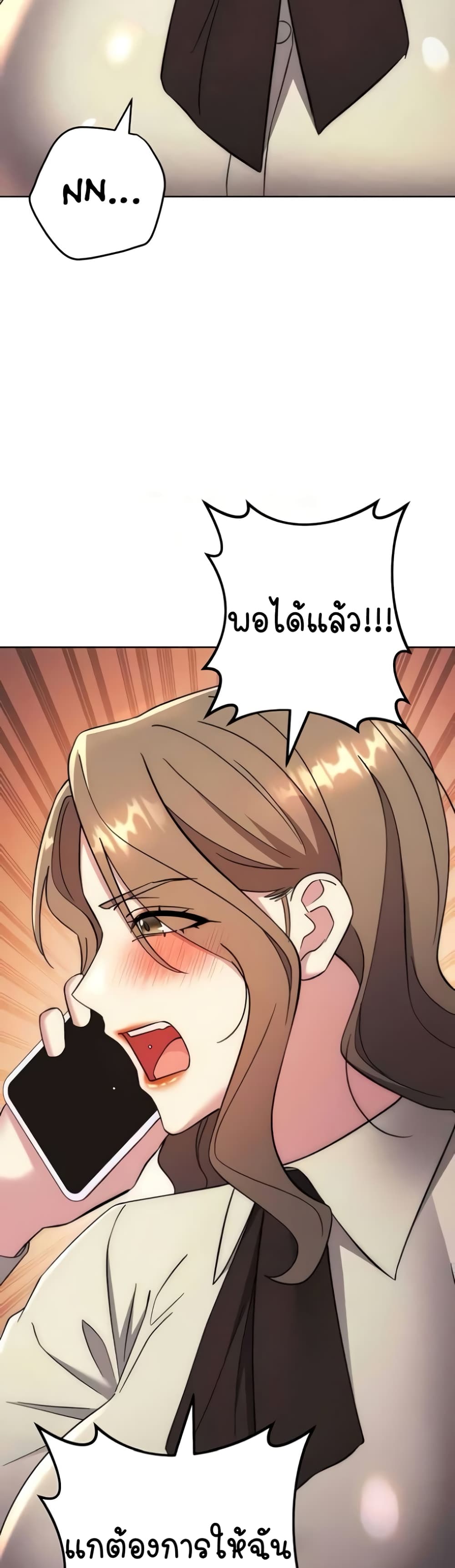 อ่านมังงะ Outsider The Invisible Man ตอนที่ 38/40.jpg