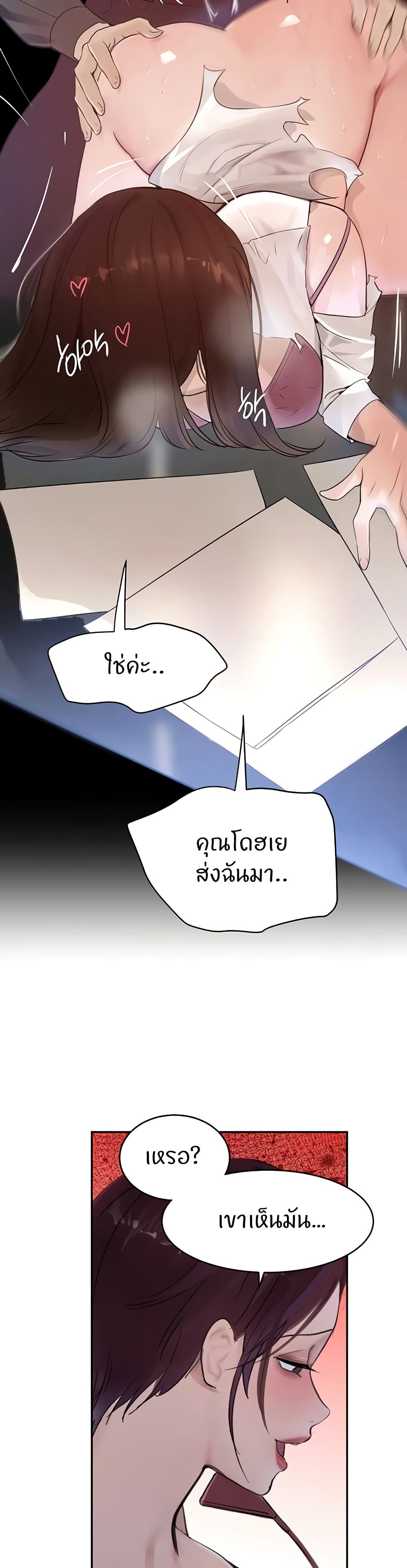 อ่านมังงะ The Boss’s Daughter ตอนที่ 16/40.jpg