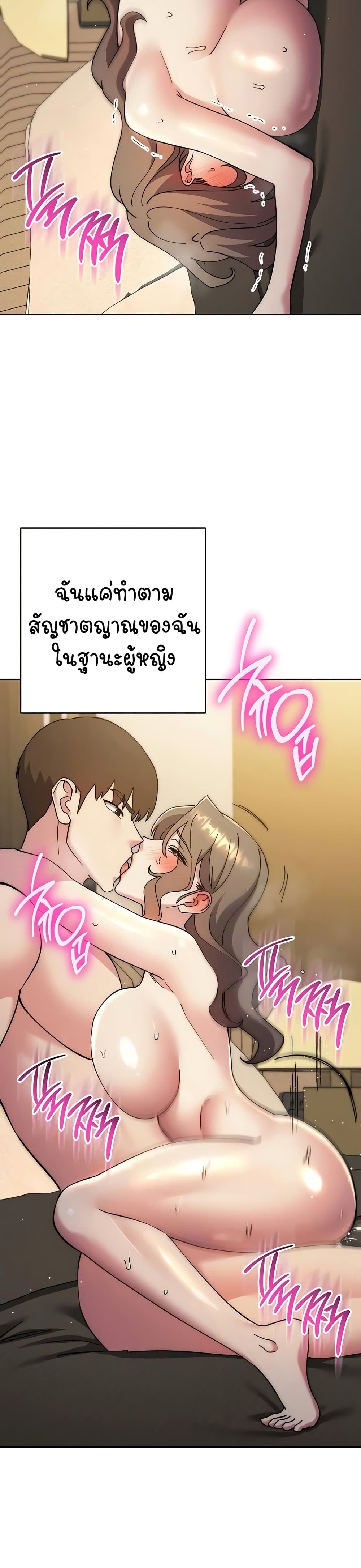 อ่านมังงะ Outsider The Invisible Man ตอนที่ 39/41.jpg
