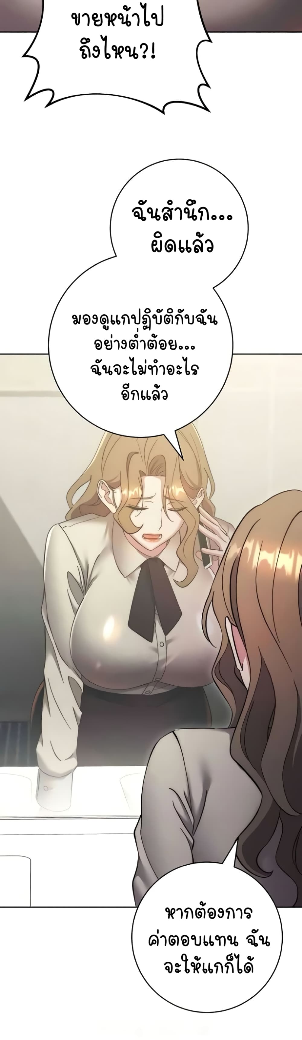 อ่านมังงะ Outsider The Invisible Man ตอนที่ 38/41.jpg