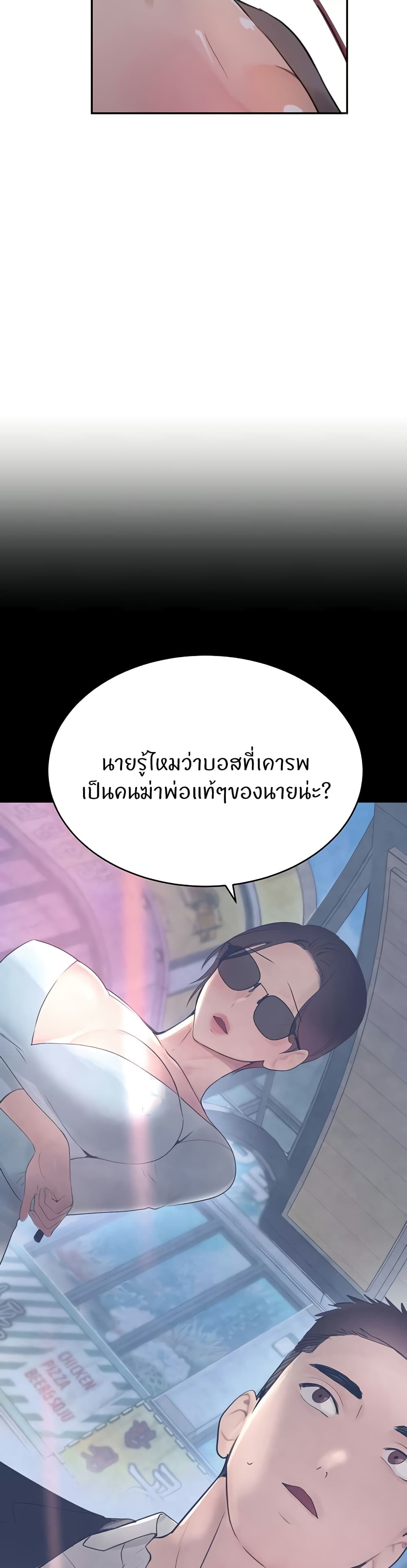อ่านมังงะ The Boss’s Daughter ตอนที่ 16/41.jpg