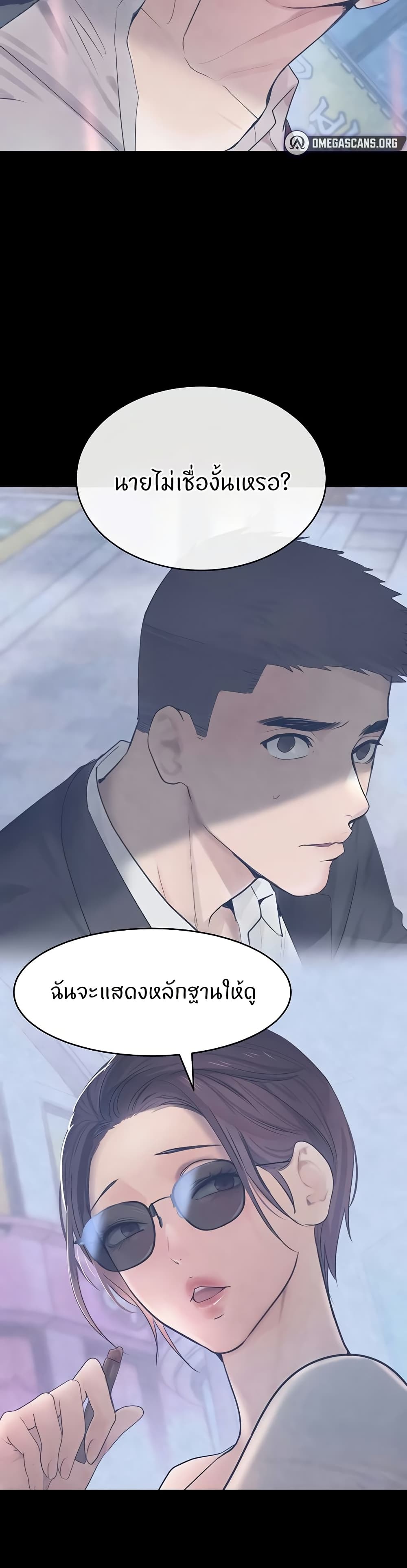อ่านมังงะ The Boss’s Daughter ตอนที่ 16/42.jpg