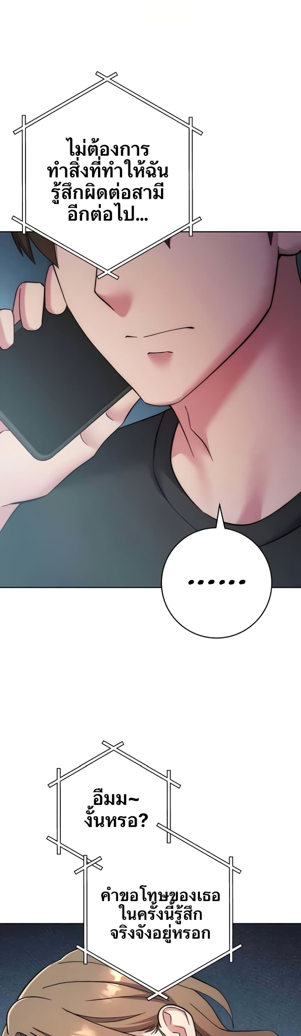 อ่านมังงะ Outsider The Invisible Man ตอนที่ 38/42.jpg