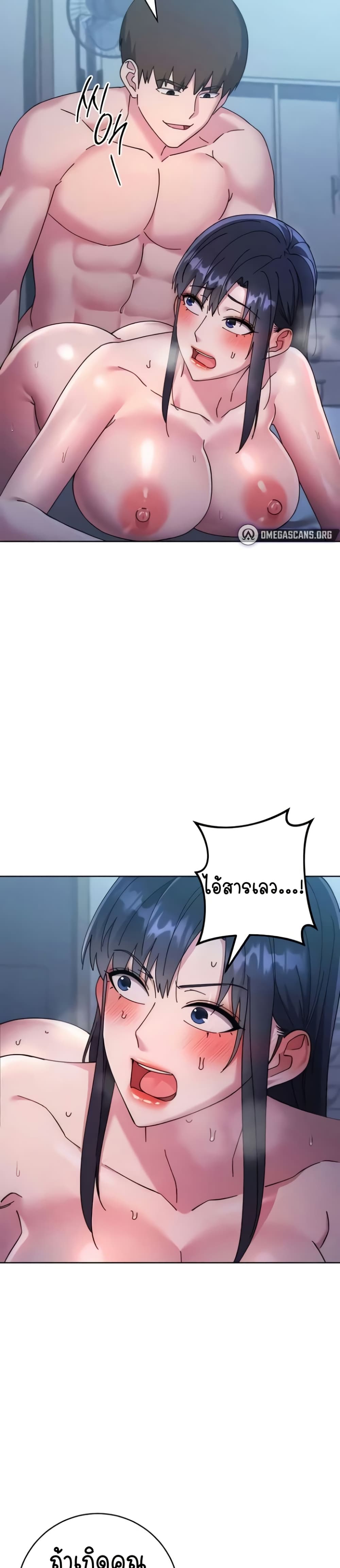 อ่านมังงะ Outsider The Invisible Man ตอนที่ 41/43.jpg