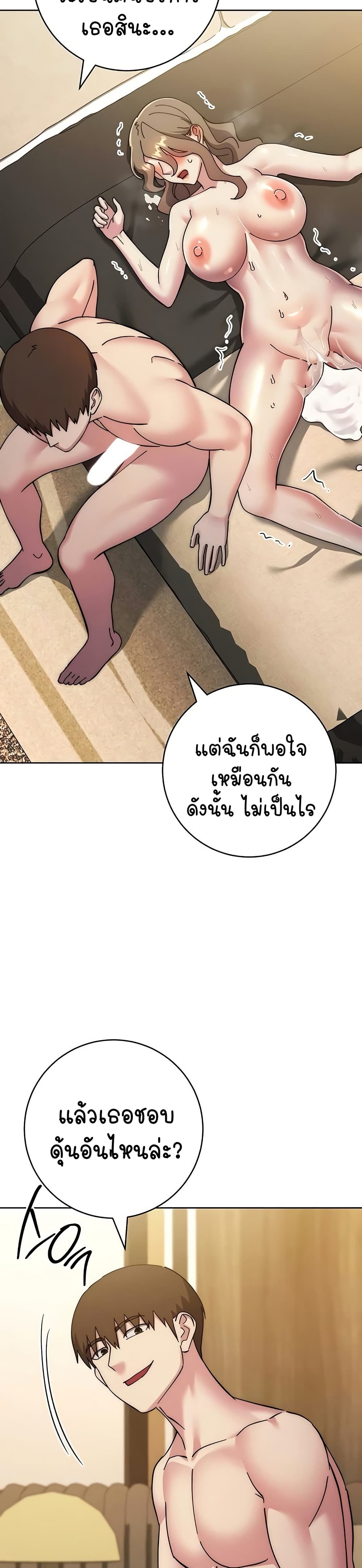อ่านมังงะ Outsider The Invisible Man ตอนที่ 39/43.jpg