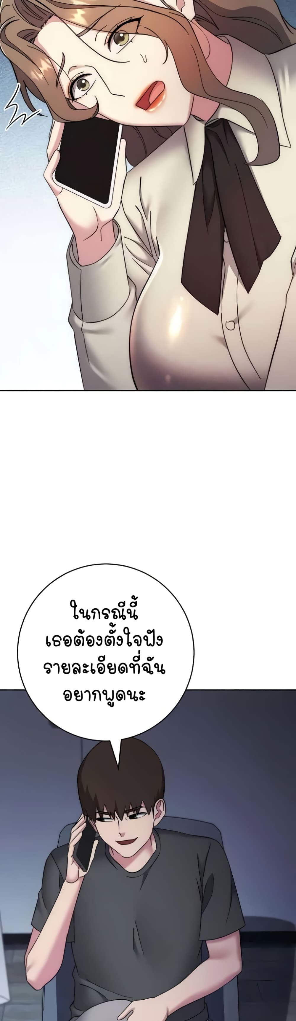อ่านมังงะ Outsider The Invisible Man ตอนที่ 38/43.jpg