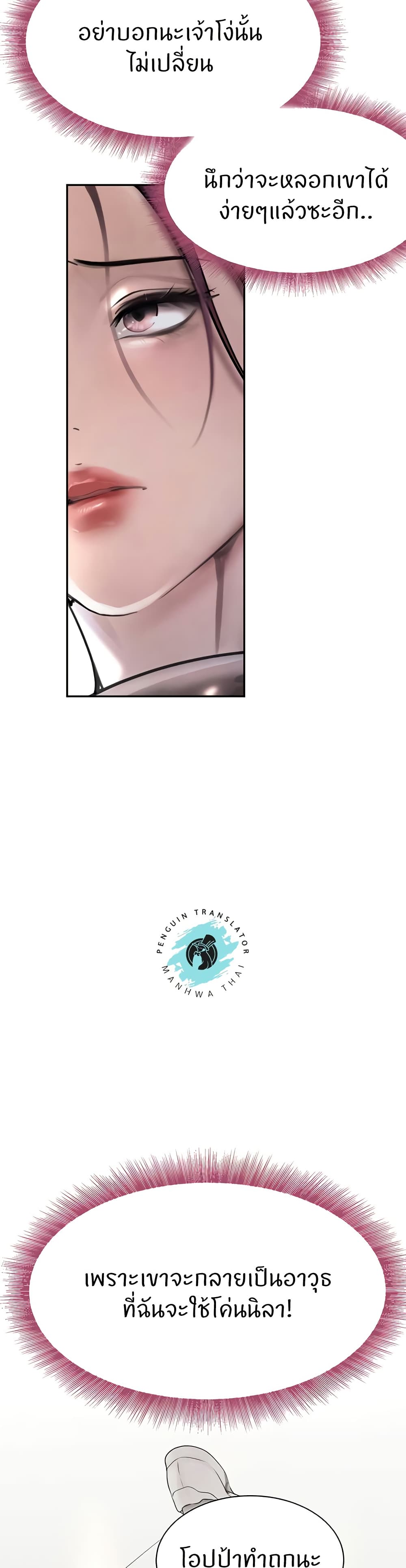 อ่านมังงะ The Boss’s Daughter ตอนที่ 16/44.jpg