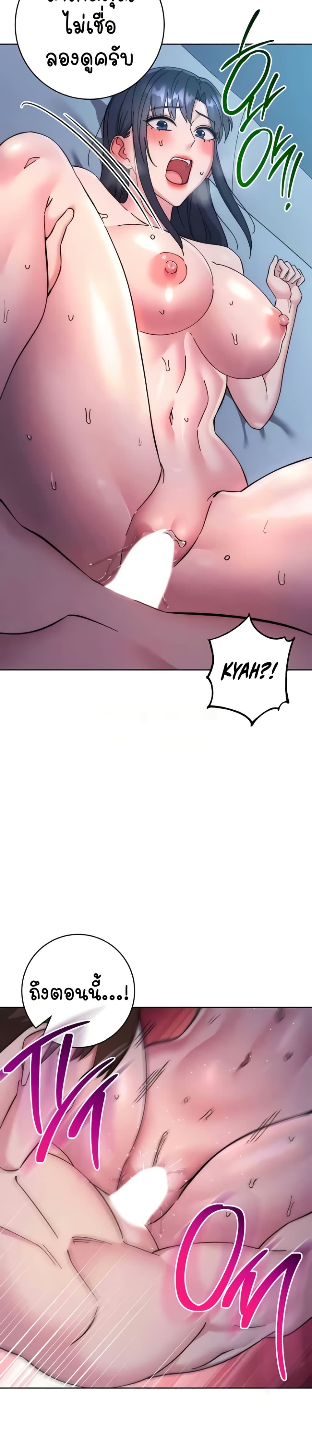 อ่านมังงะ Outsider The Invisible Man ตอนที่ 41/44.jpg