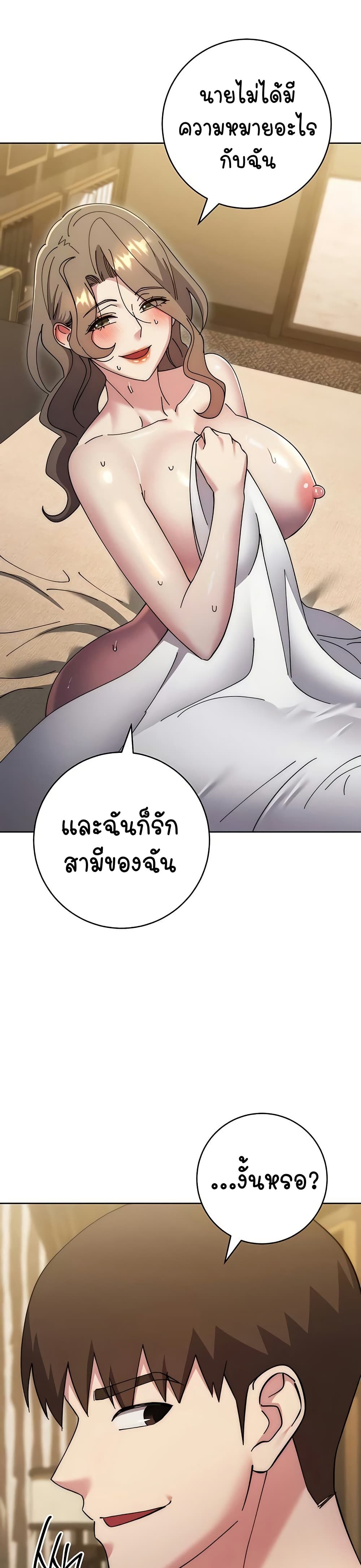 อ่านมังงะ Outsider The Invisible Man ตอนที่ 39/45.jpg