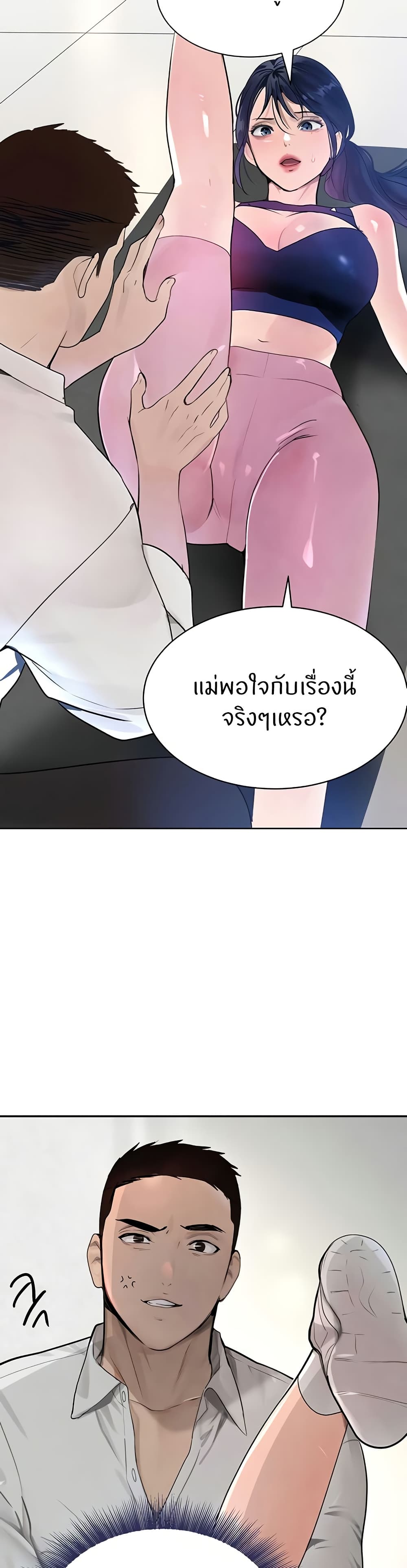 อ่านมังงะ The Boss’s Daughter ตอนที่ 16/45.jpg
