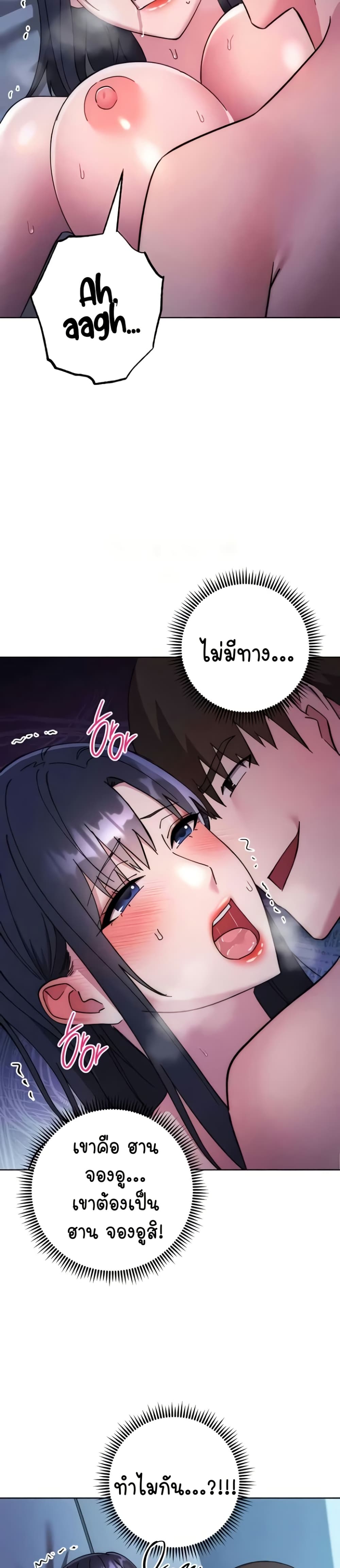 อ่านมังงะ Outsider The Invisible Man ตอนที่ 41/46.jpg