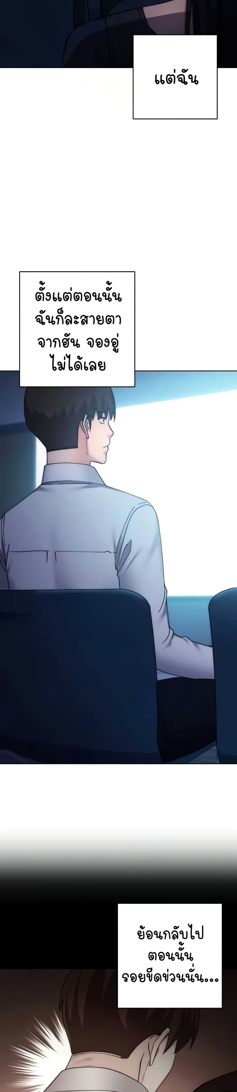 อ่านมังงะ Outsider The Invisible Man ตอนที่ 41/4.jpg