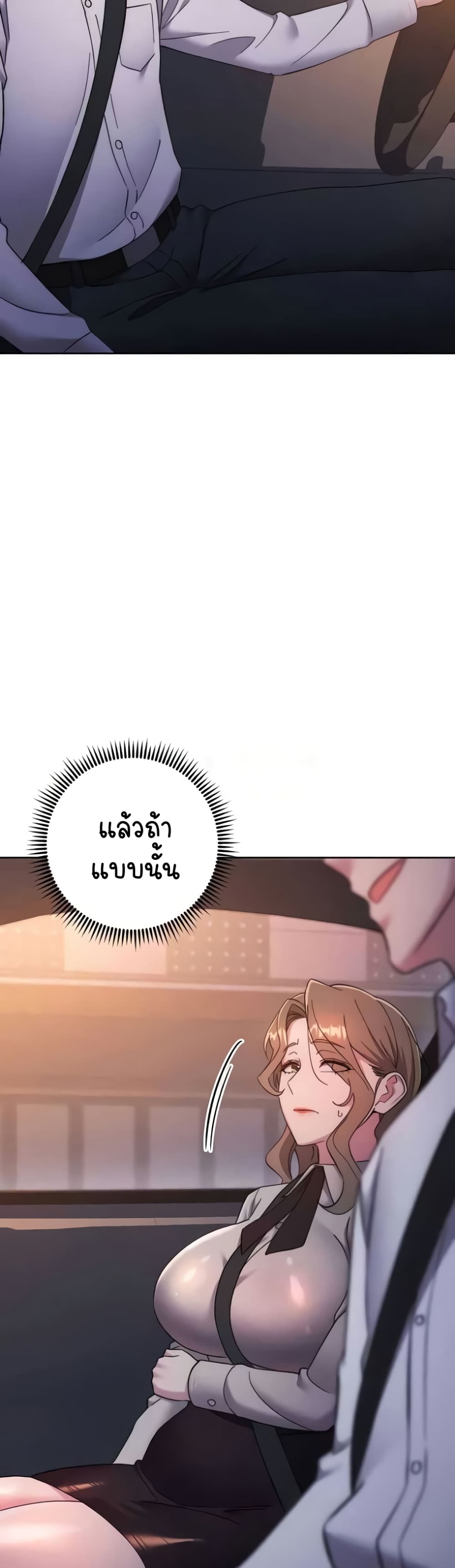อ่านมังงะ Outsider The Invisible Man ตอนที่ 38/47.jpg