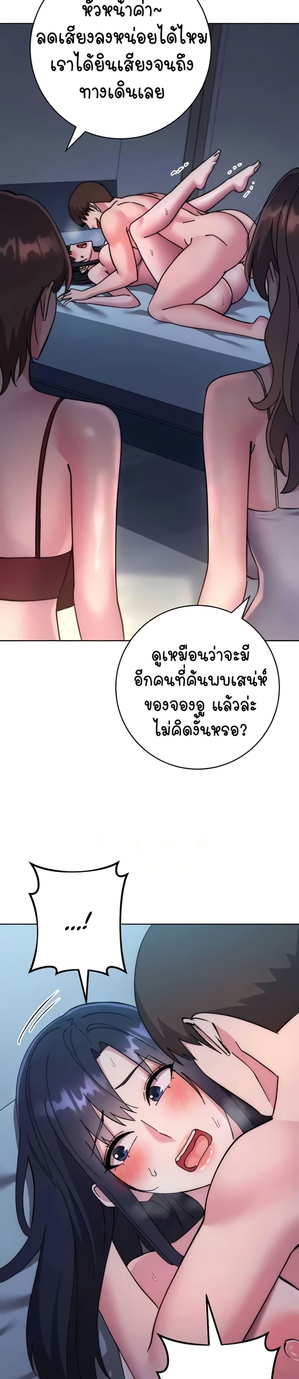 อ่านมังงะ Outsider The Invisible Man ตอนที่ 41/48.jpg
