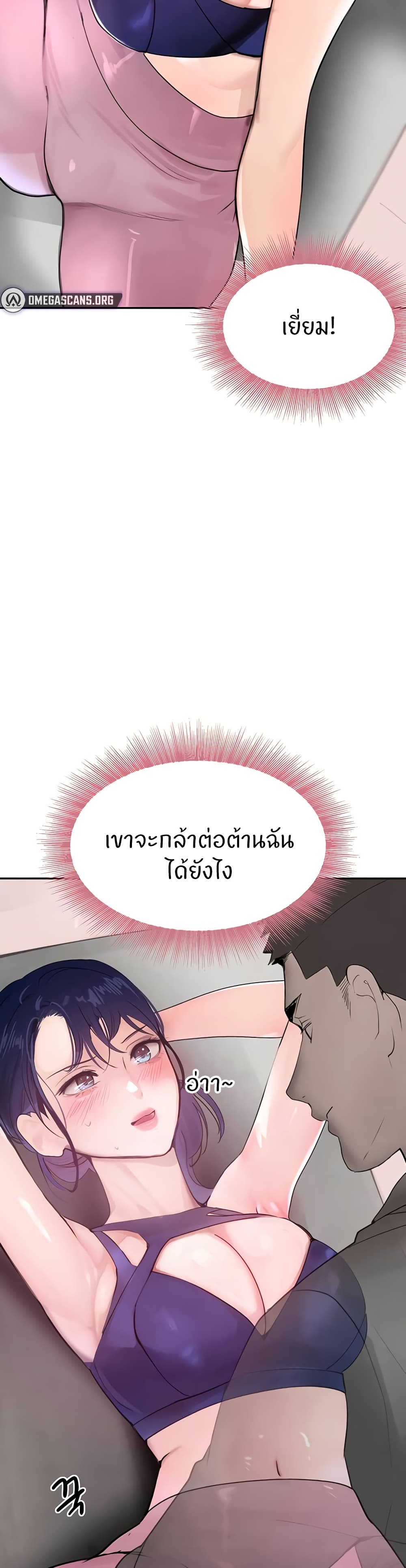 อ่านมังงะ The Boss’s Daughter ตอนที่ 16/48.jpg