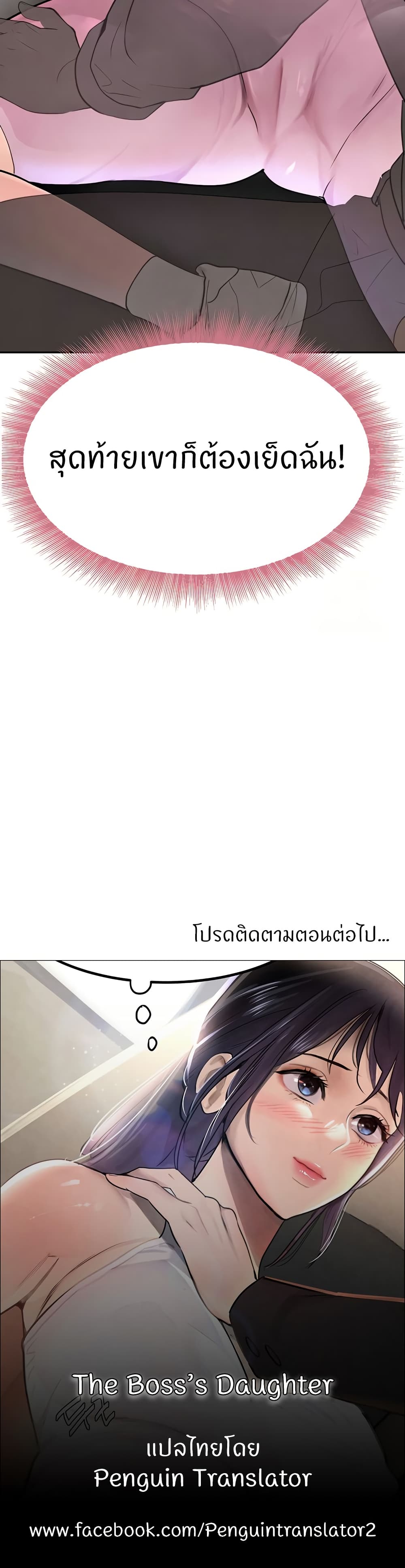 อ่านมังงะ The Boss’s Daughter ตอนที่ 16/49.jpg