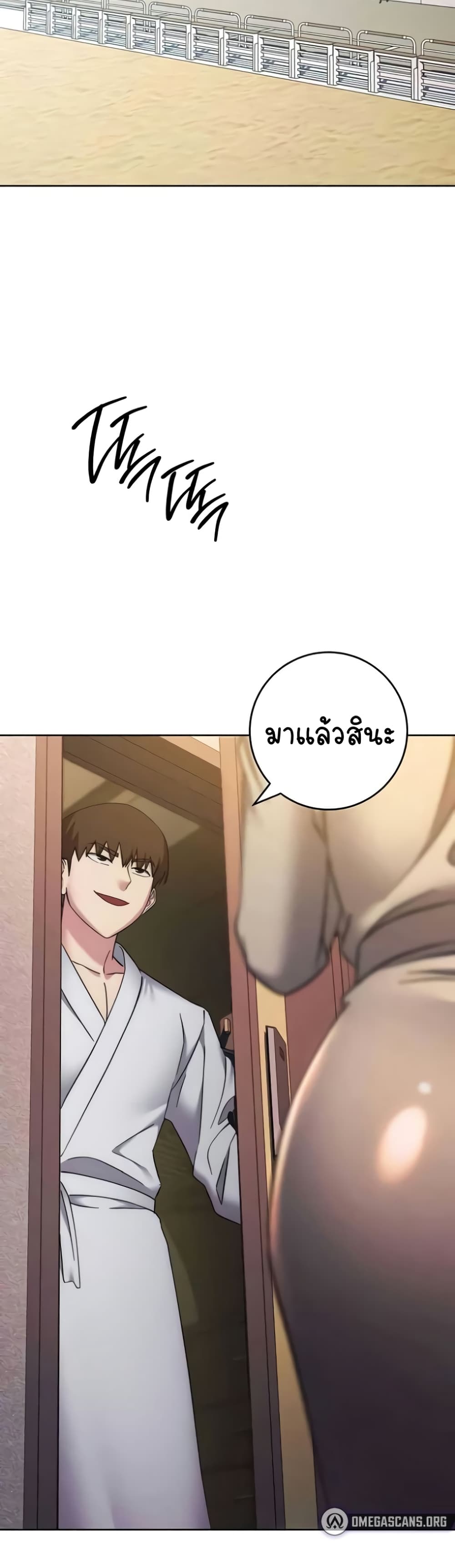 อ่านมังงะ Outsider The Invisible Man ตอนที่ 38/49.jpg