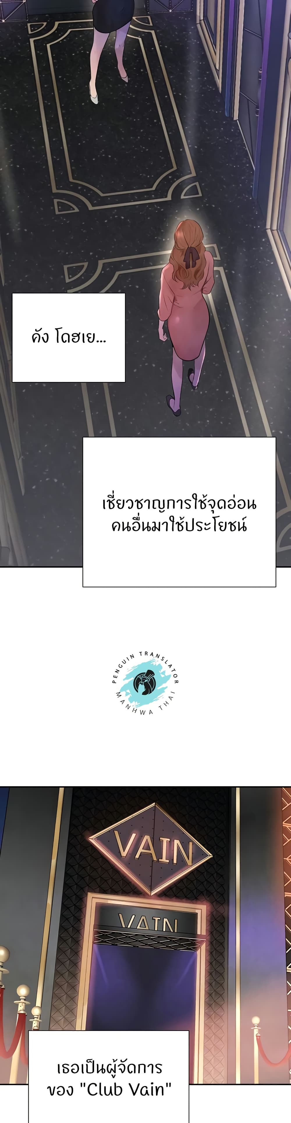 อ่านมังงะ The Boss’s Daughter ตอนที่ 16/4.jpg