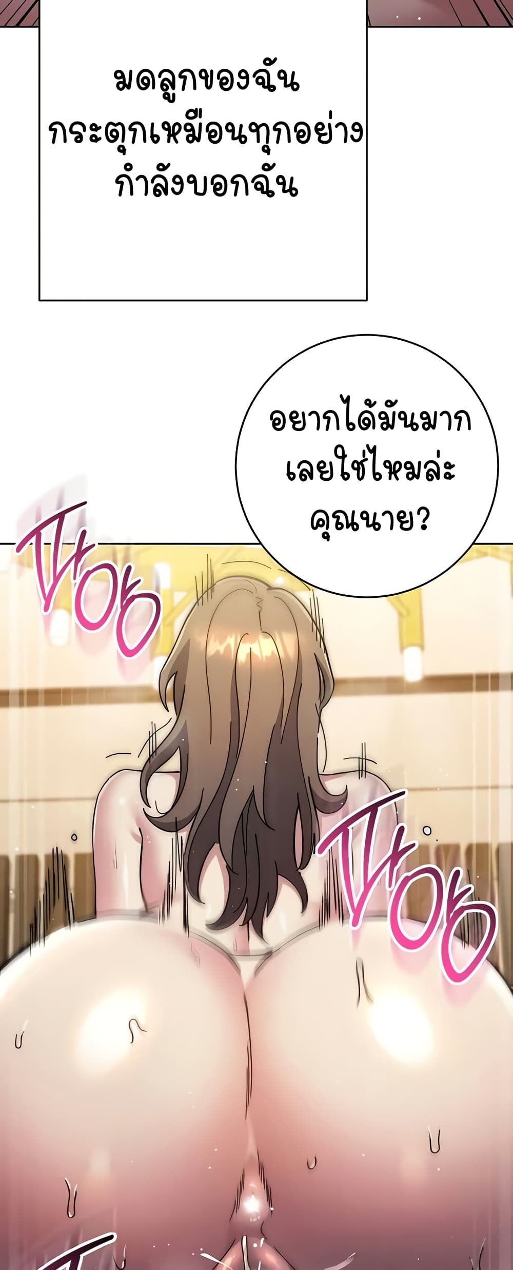 อ่านมังงะ Outsider The Invisible Man ตอนที่ 40/52.jpg