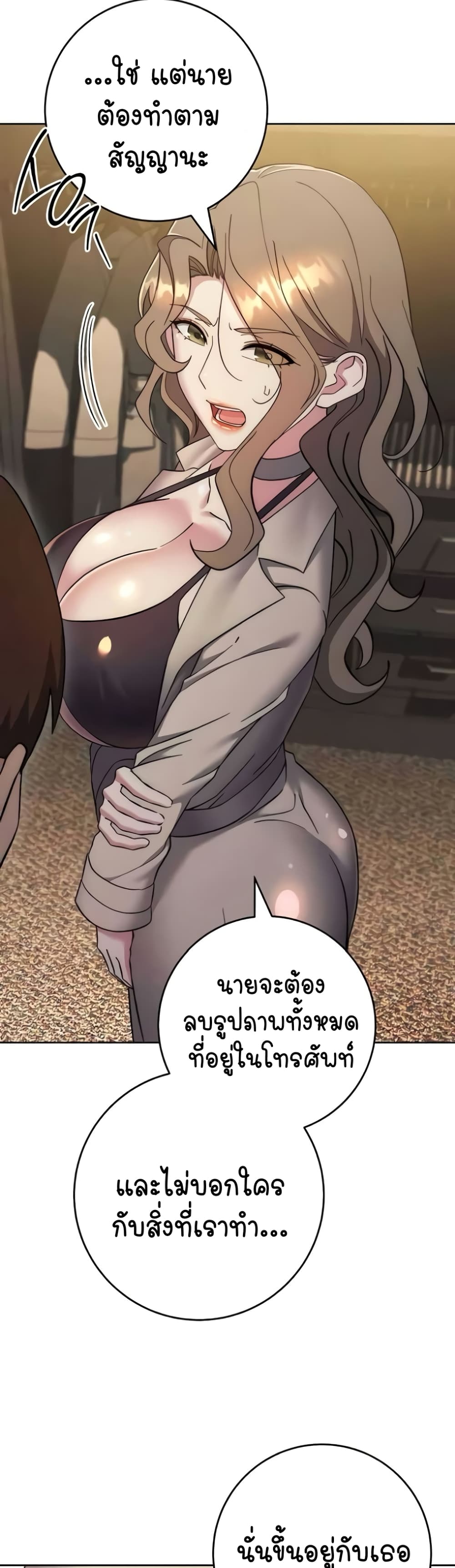 อ่านมังงะ Outsider The Invisible Man ตอนที่ 38/52.jpg