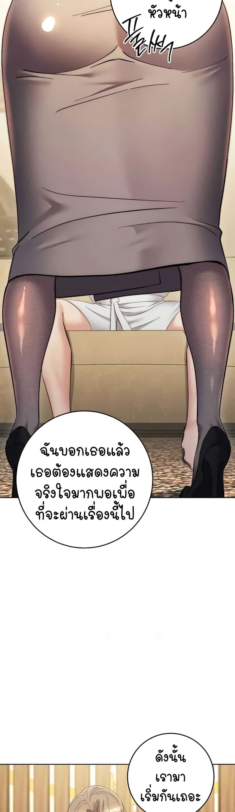 อ่านมังงะ Outsider The Invisible Man ตอนที่ 38/53.jpg