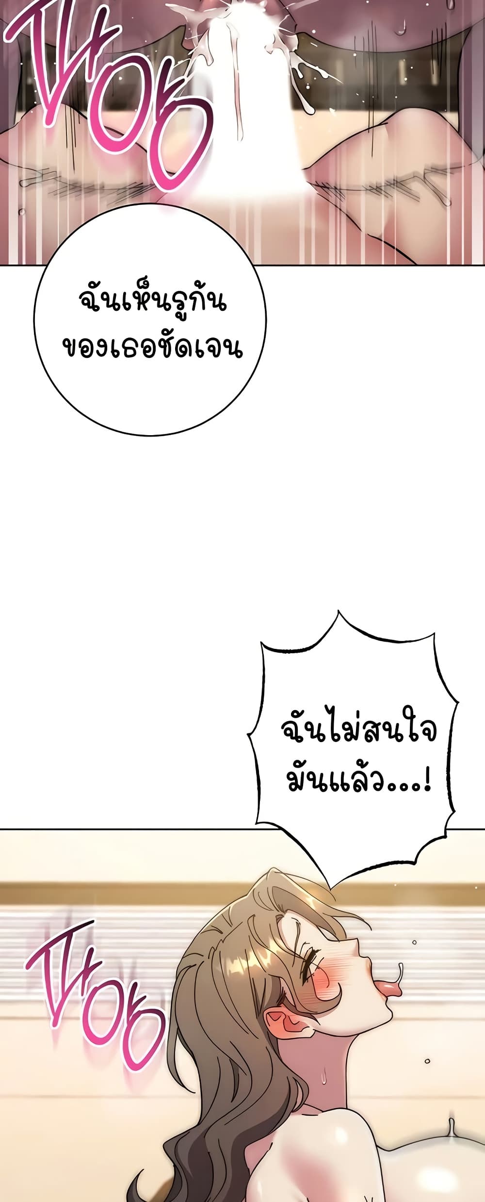 อ่านมังงะ Outsider The Invisible Man ตอนที่ 40/53.jpg