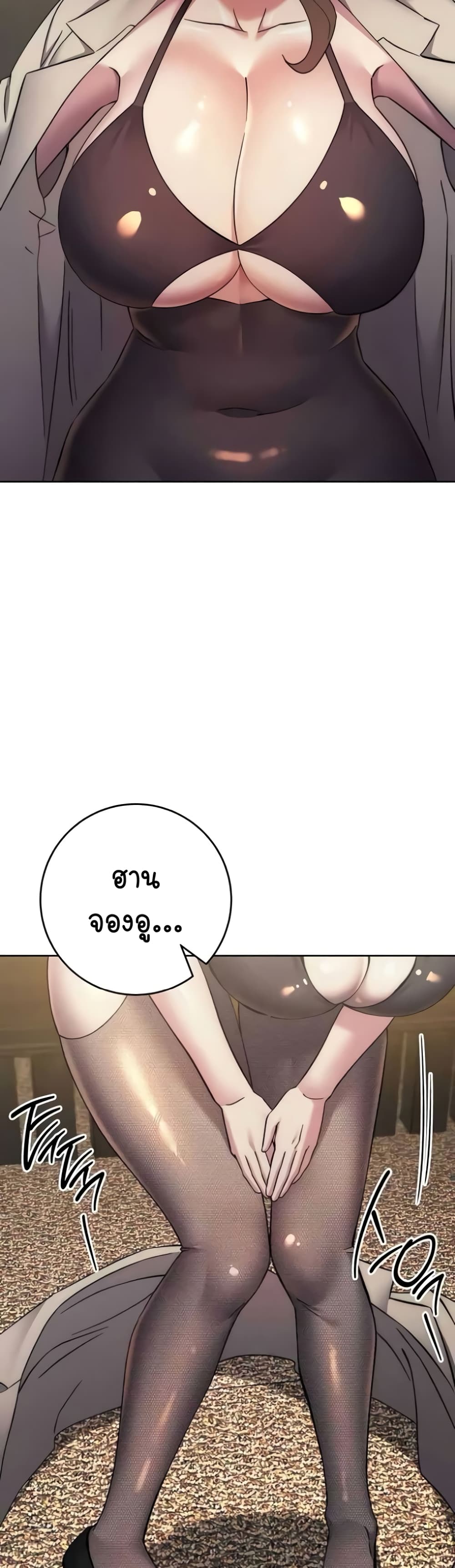 อ่านมังงะ Outsider The Invisible Man ตอนที่ 38/55.jpg