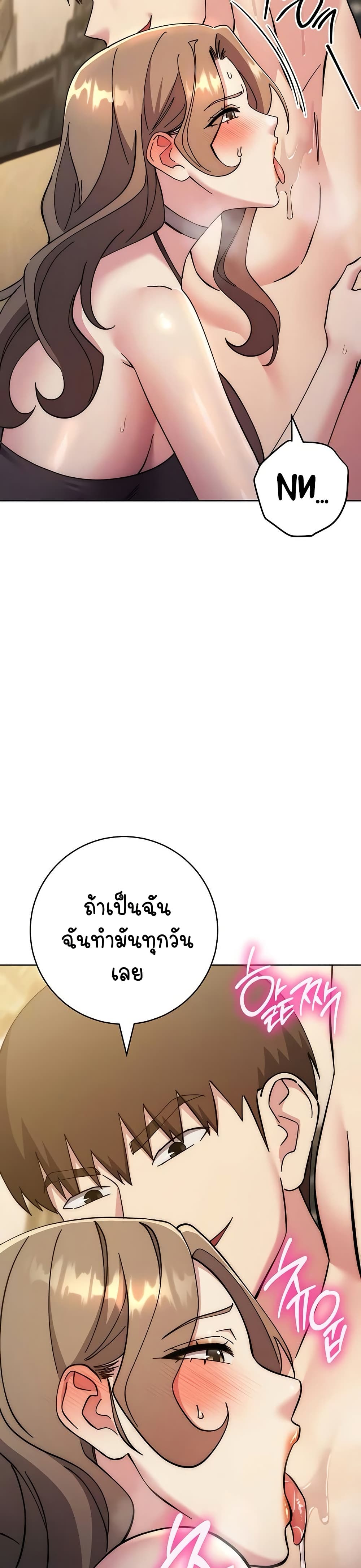 อ่านมังงะ Outsider The Invisible Man ตอนที่ 39/5.jpg