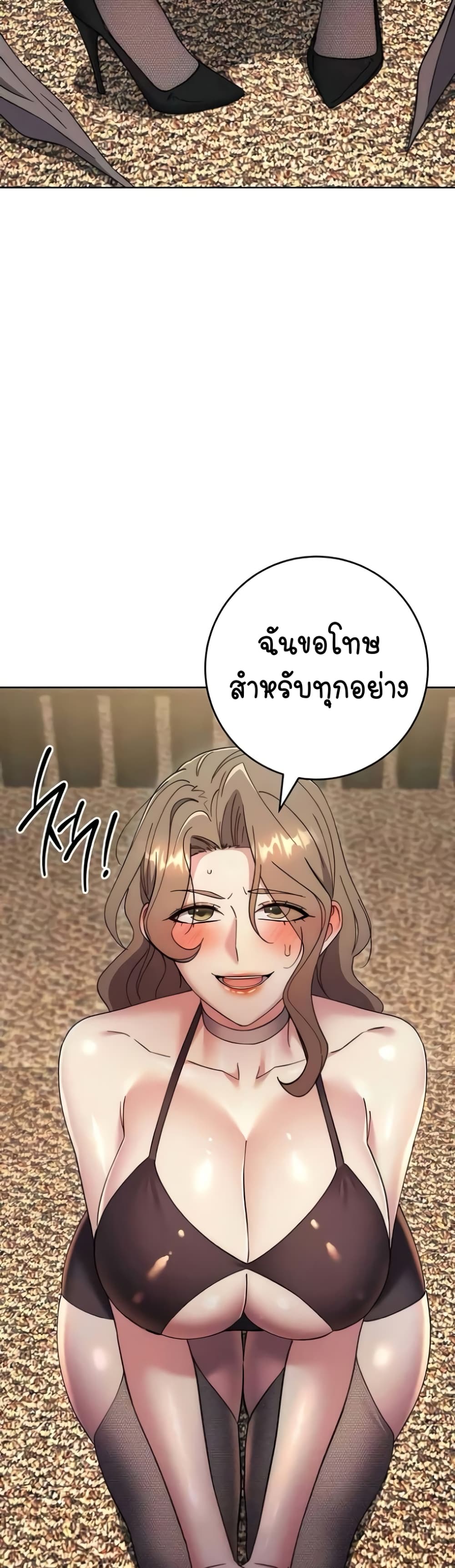 อ่านมังงะ Outsider The Invisible Man ตอนที่ 38/56.jpg