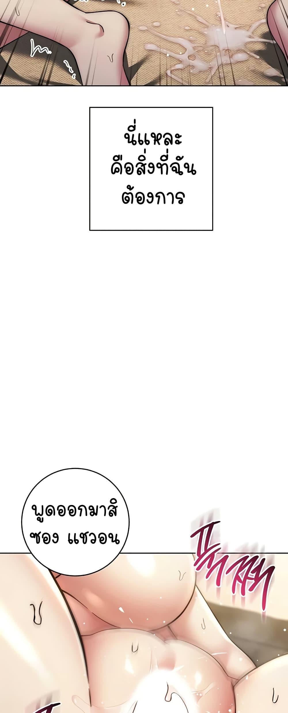 อ่านมังงะ Outsider The Invisible Man ตอนที่ 40/58.jpg