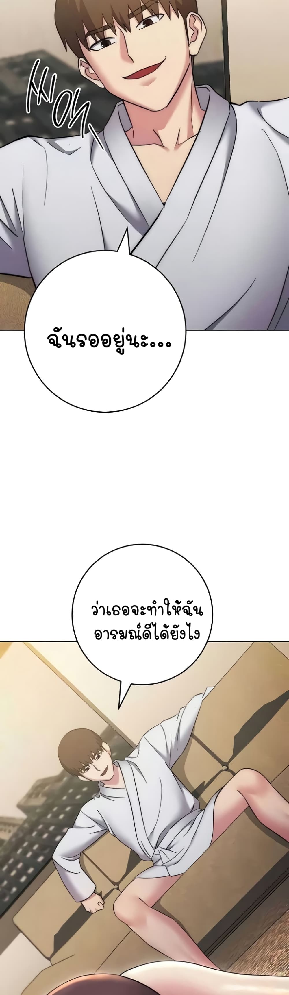 อ่านมังงะ Outsider The Invisible Man ตอนที่ 38/59.jpg