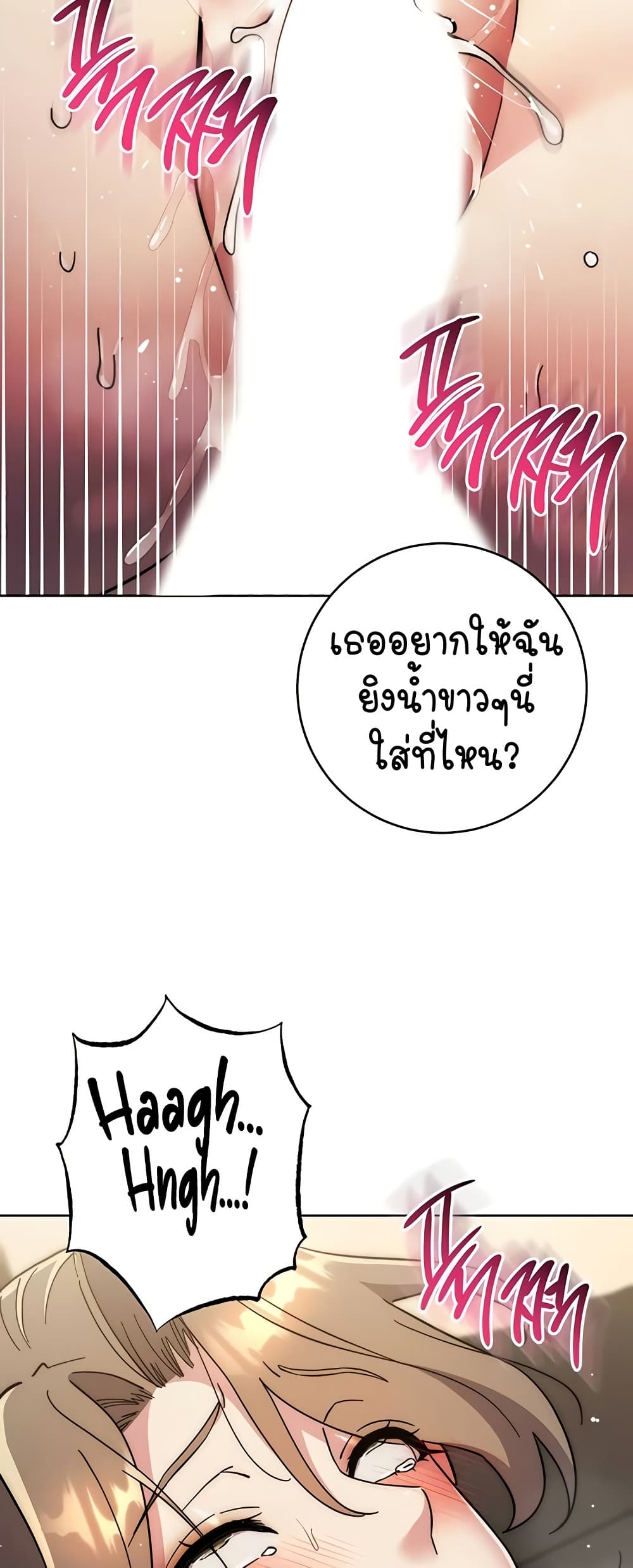 อ่านมังงะ Outsider The Invisible Man ตอนที่ 40/59.jpg