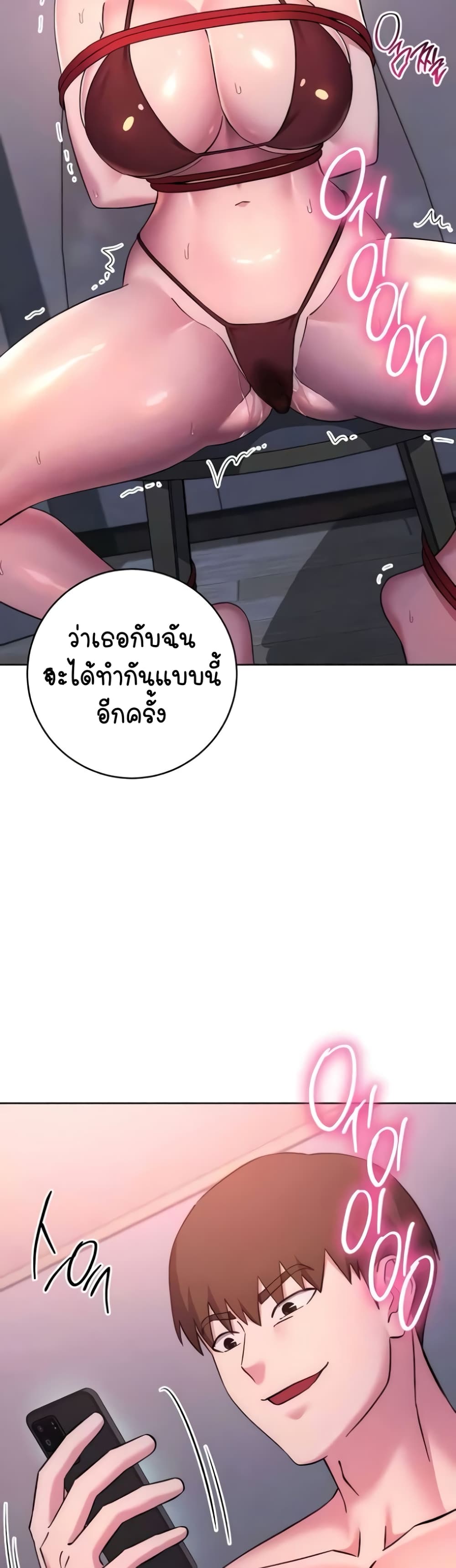 อ่านมังงะ Outsider The Invisible Man ตอนที่ 38/5.jpg