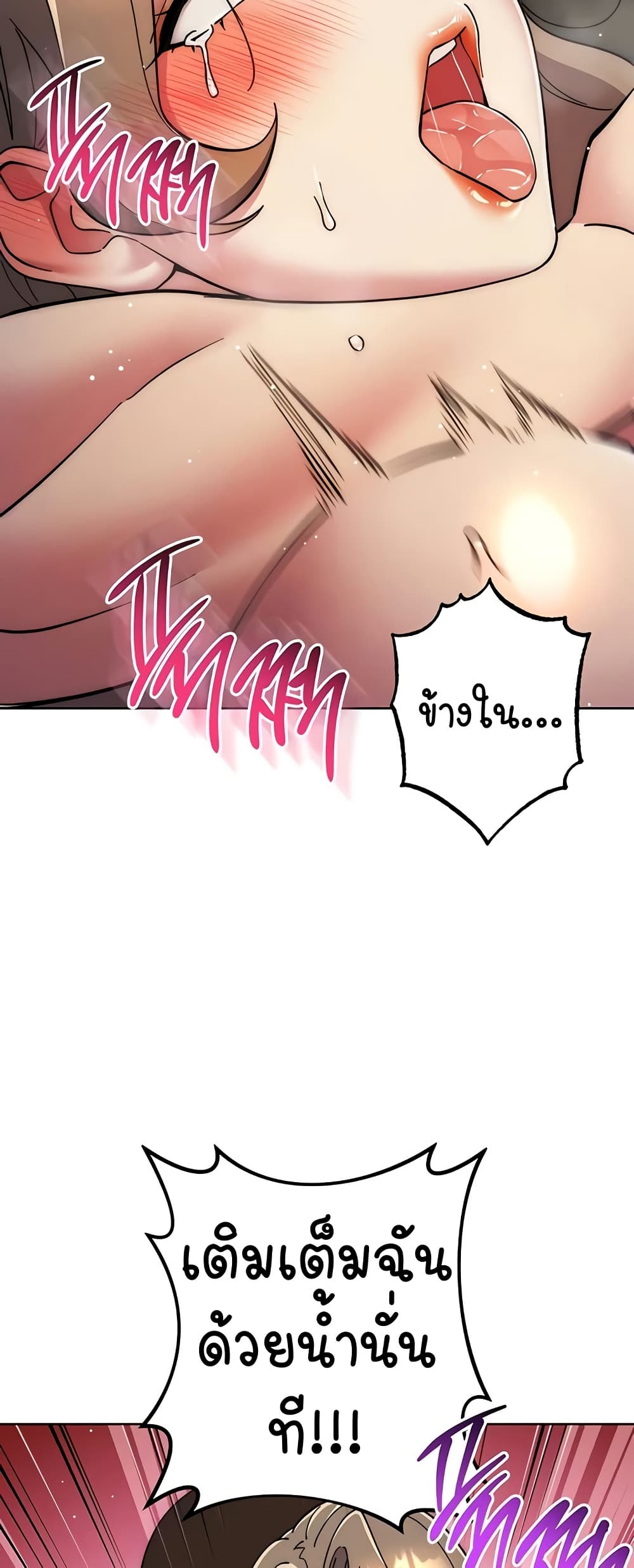 อ่านมังงะ Outsider The Invisible Man ตอนที่ 40/60.jpg