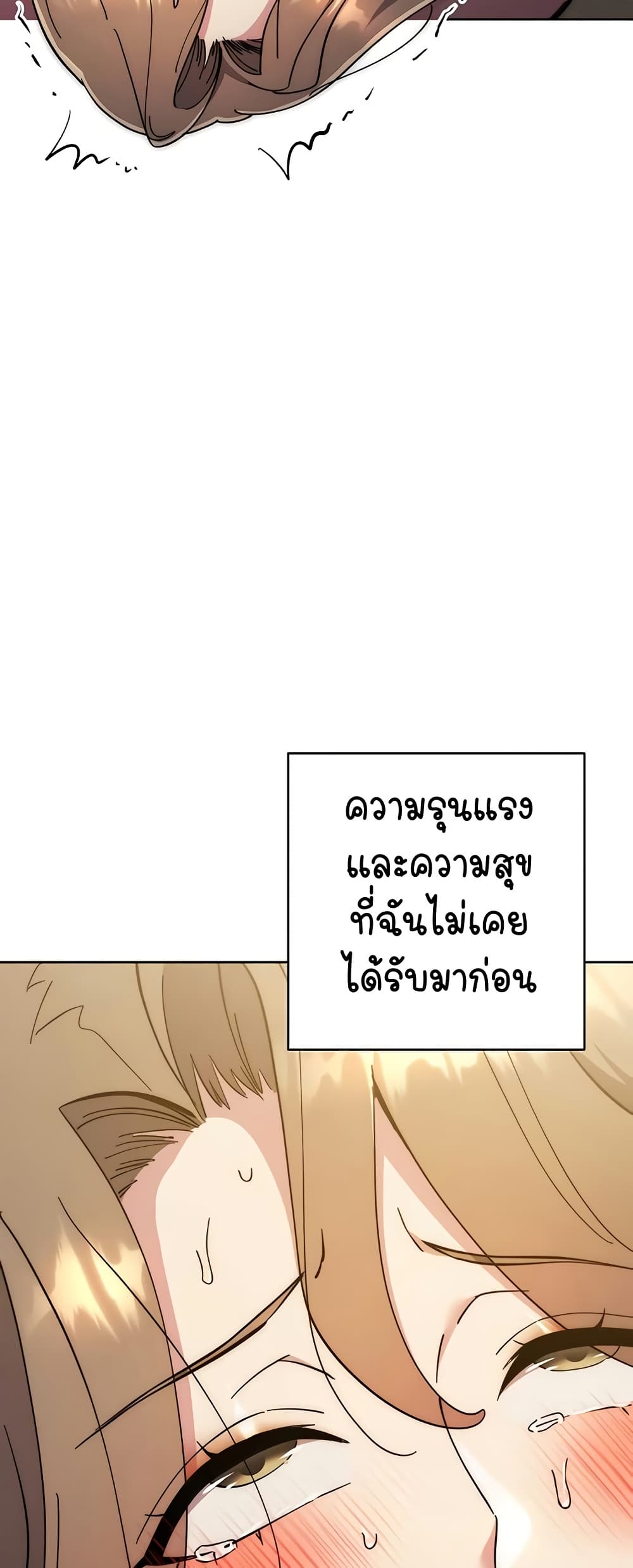 อ่านมังงะ Outsider The Invisible Man ตอนที่ 40/64.jpg