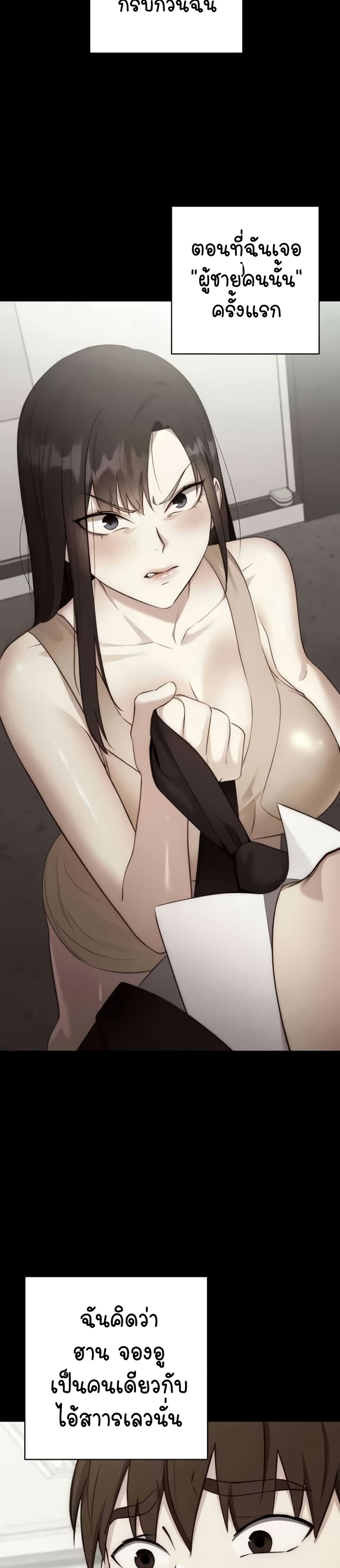 อ่านมังงะ Outsider The Invisible Man ตอนที่ 41/6.jpg