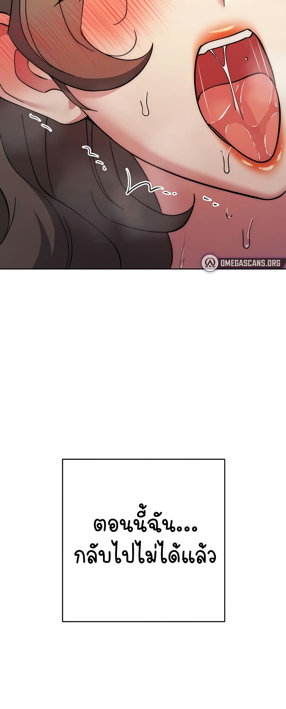 อ่านมังงะ Outsider The Invisible Man ตอนที่ 40/65.jpg